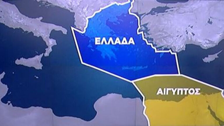 αμφισβητεί-την-ελληνική-αοζ-η-αίγυπτο-1481824