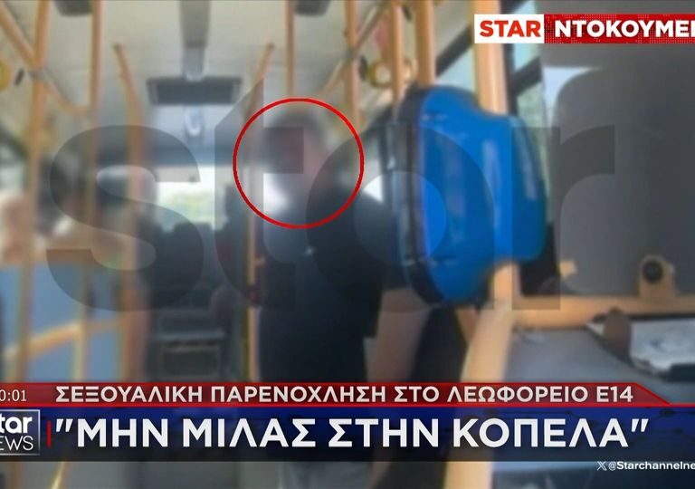μαρούσι-οδηγός-λεωφορείου-εγκλώβισε-52-1490708