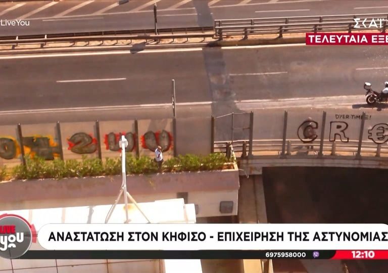 κηφισός-άνδρας-απειλούσε-να-αυτοκτον-1489273