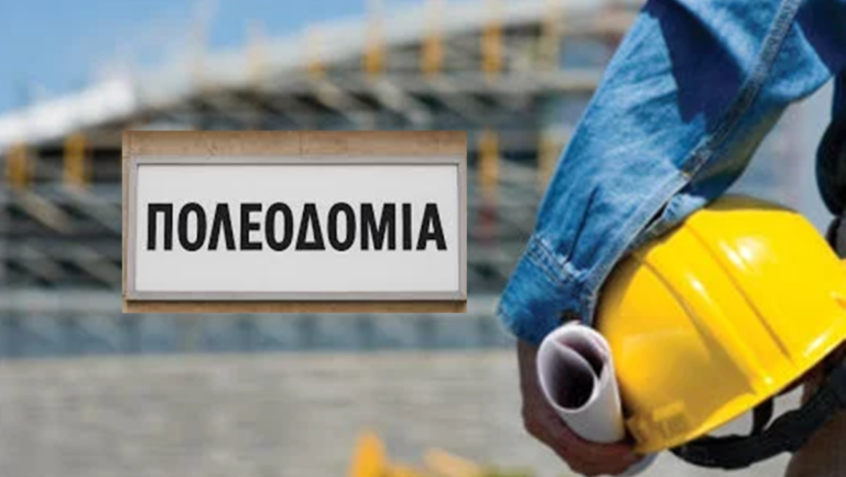 μηχανικοί-δημοσίου-ιδιωτικοποίηση-η-1490702