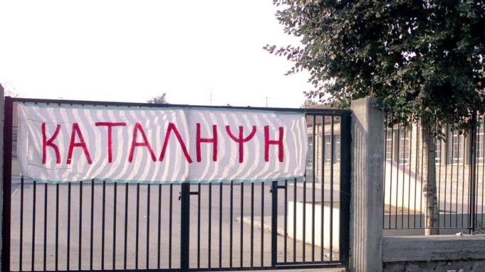 χαλάνδρι-καθηγητής-τραυμάτισε-μαθητ-1506263