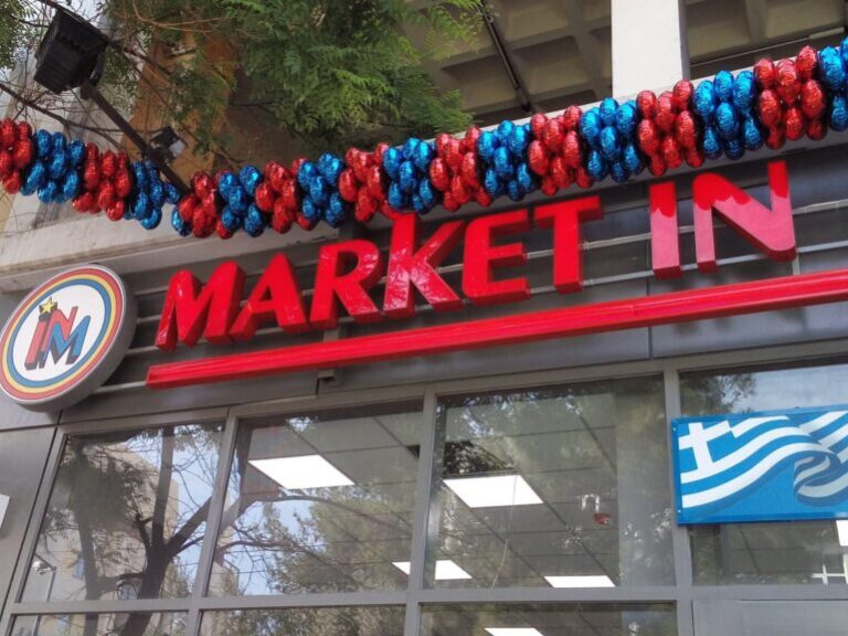 πρόστιμο-1-000-ευρώ-στα-market-in-1502316