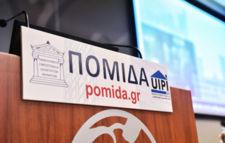 πομιδα-αίτημα-για-μείωση-δημοτικών-τε-1512589