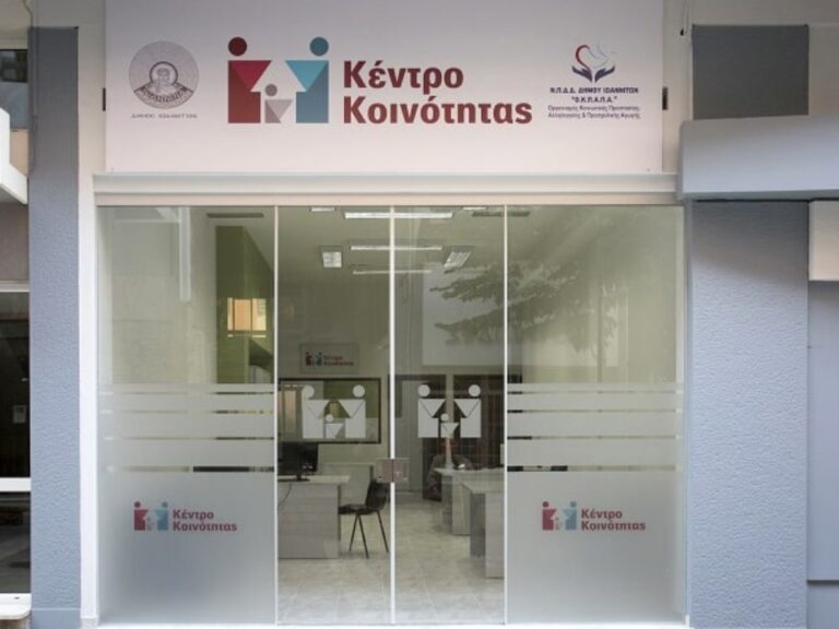 παράταση-λειτουργίας-κοινωνικών-δομ-1511638