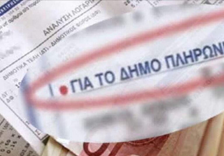 αυτοί-οι-δήμοι-χρεώνουν-δημοτικούς-φό-1512418
