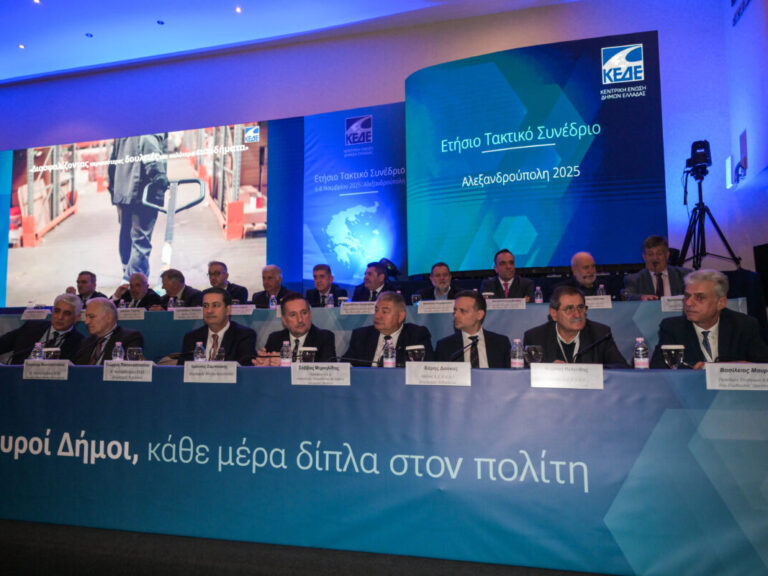 συνέδριο-κεδε-κλείνουν-οι-δήμοι-δείτ-1509925