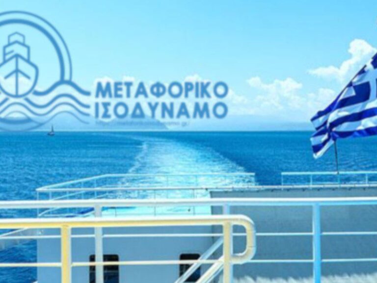 νέες-πληρωμές-26-500-000-ευρώ-για-το-μεταφορικ-1510959