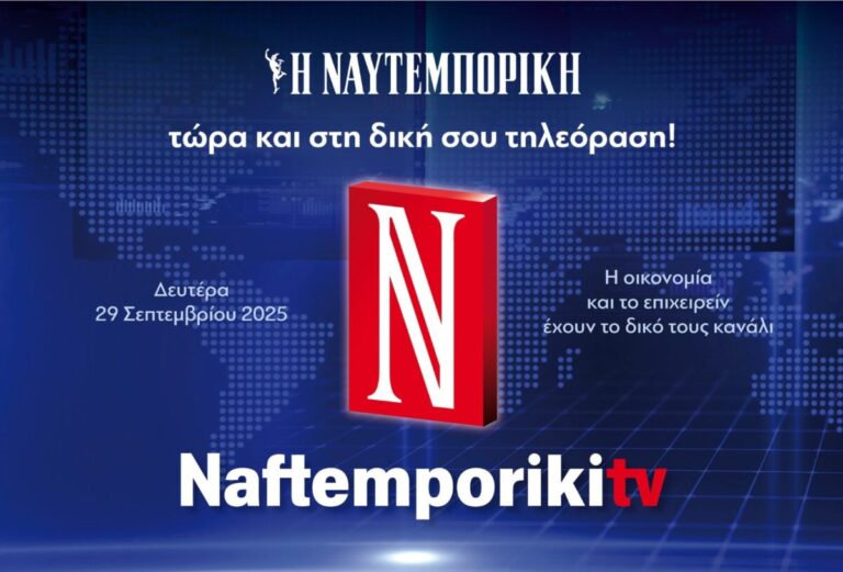 naftemporiki-tv-παρουσίασε-το-πρόγραμμά-του-το-καν-1507271