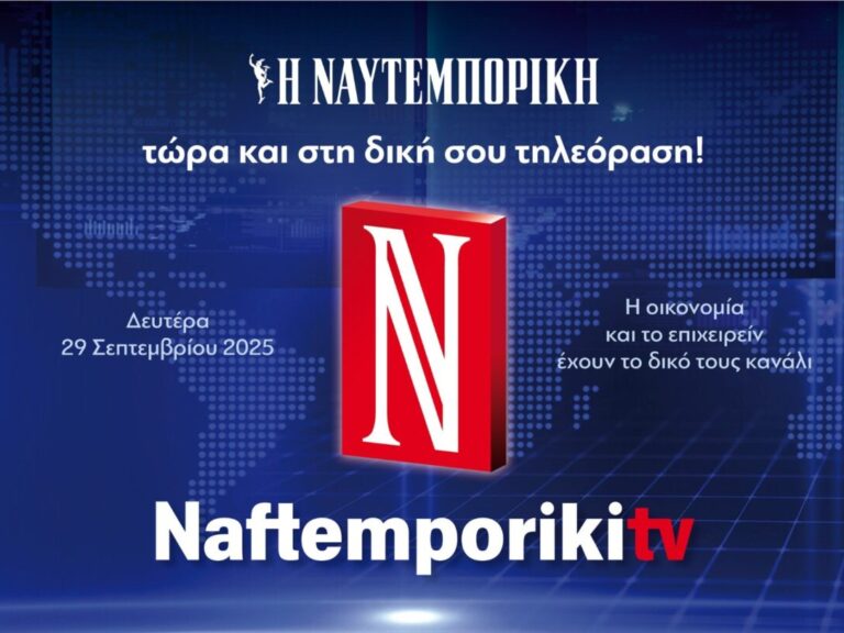naftemporiki-tv-παρουσίασε-το-πρόγραμμά-του-το-καν-1507271