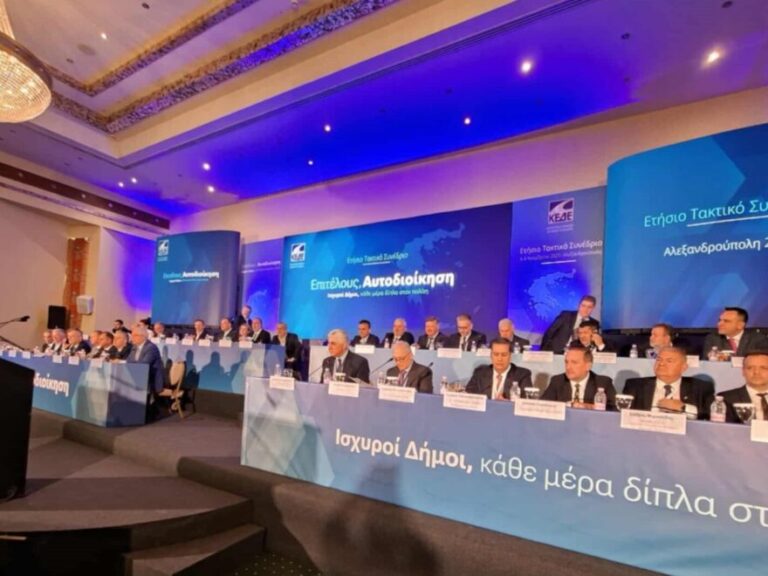 κεδε-live-2η-ημέρα-εργασιών-του-συνεδρίου-π-1509442