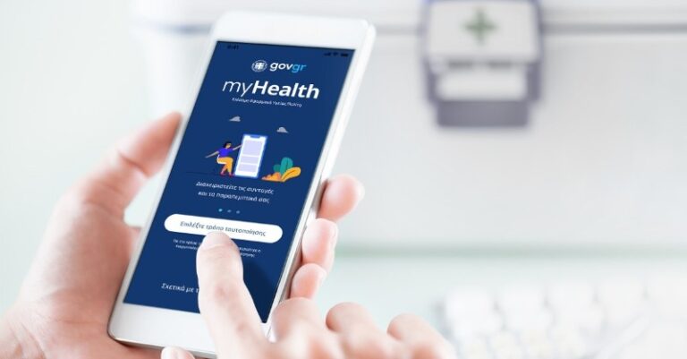 myhealth-app-τι-υπηρεσίες-προσφέρει-ο-myhealth-agent-1522134