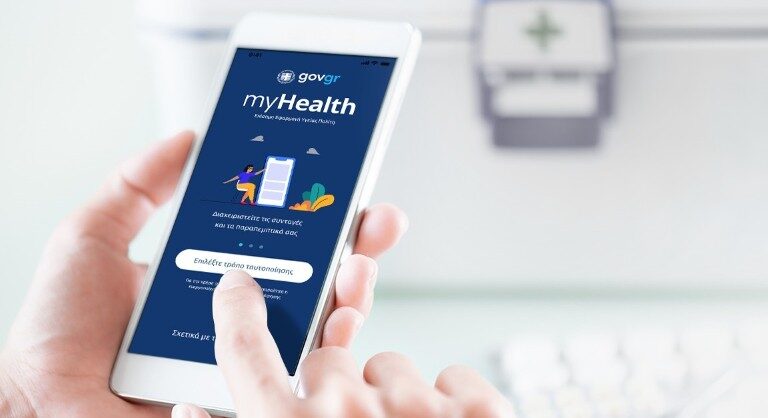 myhealth-app-τι-υπηρεσίες-προσφέρει-ο-myhealth-agent-1522134