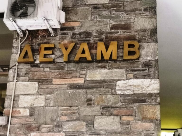 βόλος-κακουργηματική-δίωξη-για-χρέη-τ-1529205