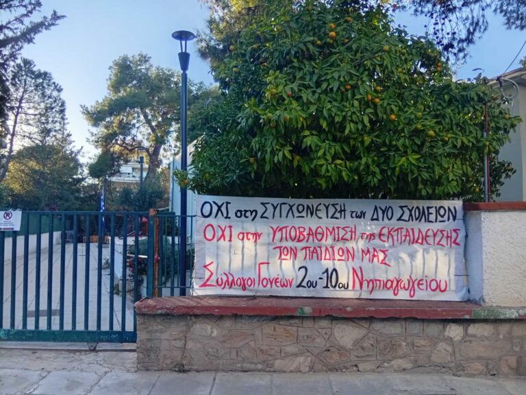 μπλόκο-δήμου-σε-σχέδια-συγχώνευσης-νη-1518050