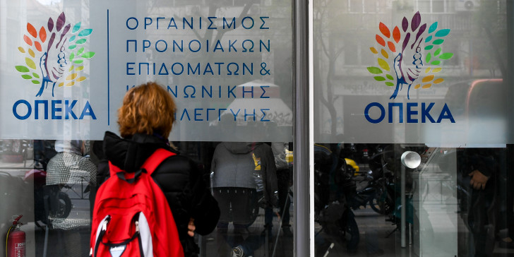 οπεκα-μέχρι-σήμερα-οι-αιτήσεις-για-υπο-1517505