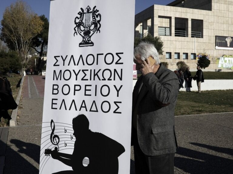 σύλλογος-μουσικών-βορείου-ελλάδος-πα-1530353