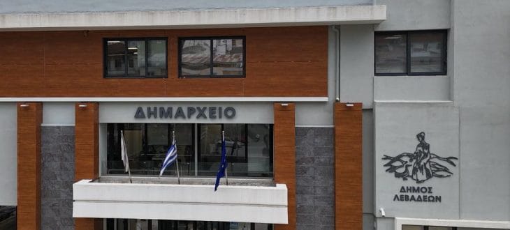 προσλήψεις-22-ατόμων-στο-δήμο-λεβαδεών-1538885