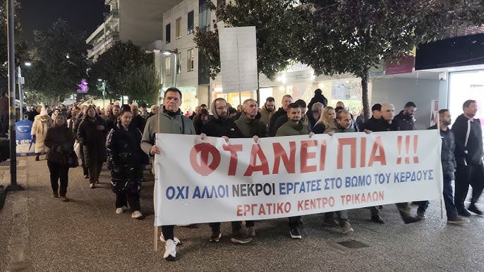 τρίκαλα-συγκέντρωση-ενόψει-της-24ωρης-α-1538733