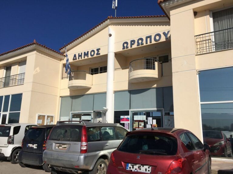 δ-ωρωπού-διαδικασίες-για-χορήγηση-οικ-1537691