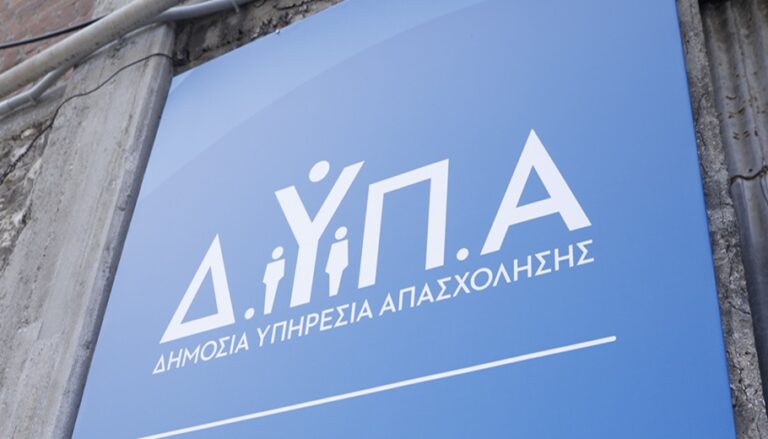 δυπα-δίνει-εφάπαξ-επίδομα-300-ευρώ-δείτ-1535037