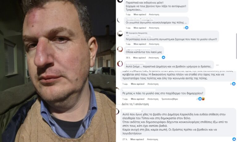 θύμα-άγριου-ξυλοδαρμού-έπεσε-ο-εκδότη-1537652