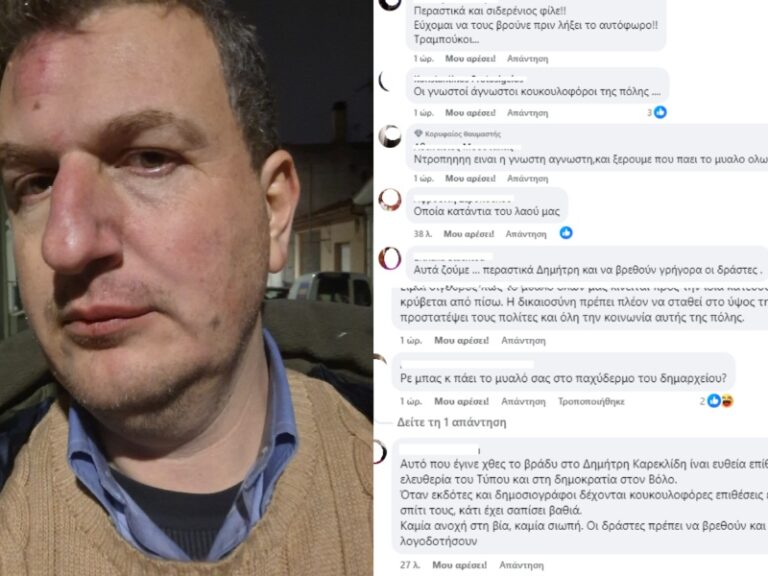 θύμα-άγριου-ξυλοδαρμού-έπεσε-ο-εκδότη-1537652