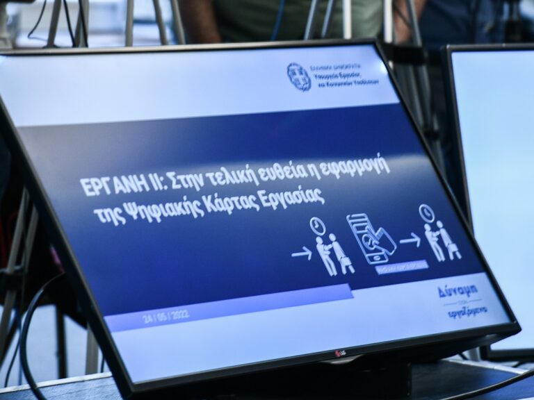 εργανη-ιι-σε-πλήρη-λειτουργία-από-σήμε-1547031