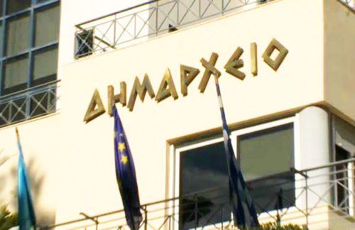 δήμος-αλίμου-ανακοινώθηκε-το-νέο-διοι-1547822