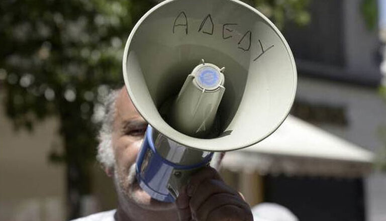 αδεδυ-στηρίζουμε-τις-κινητοποιήσεις-1544362