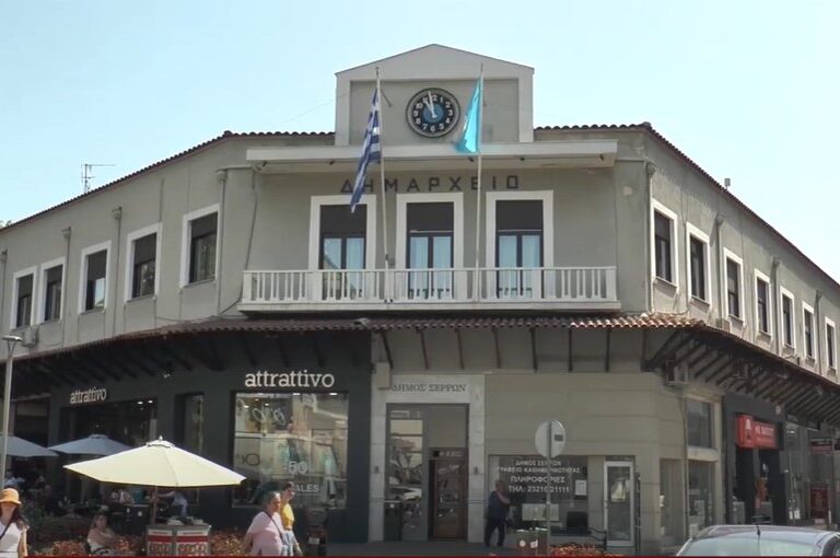 δήμος-σερρών-πρόστιμα-και-αναστολή-αδ-1548635