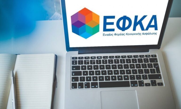 e-εφκα-προσωρινή-αναστολή-λειτουργίας-1546003