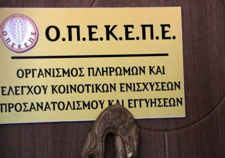οπεκεπε-στη-βουλή-και-τρίτη-δικογραφί-1549022
