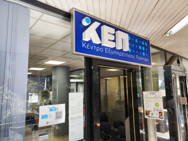 υπεσ-ενέκρινε-την-μεταστέγαση-του-κεπ-1550239