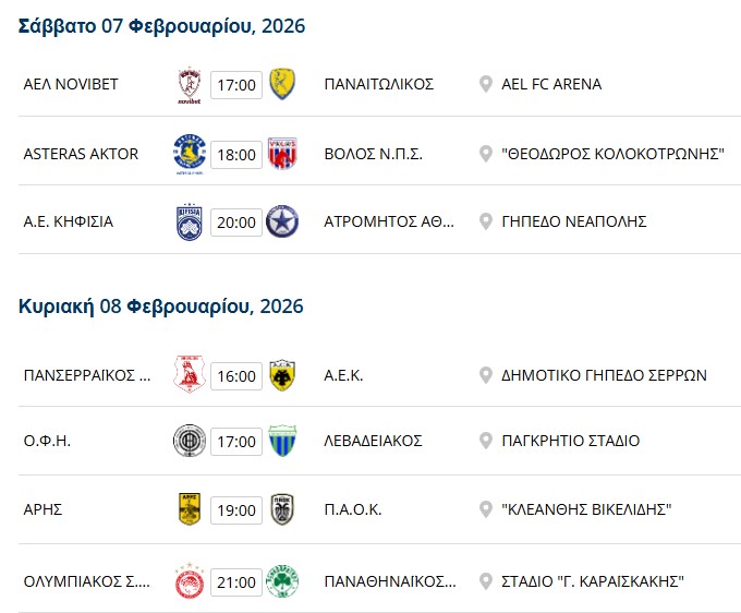 programma-20h-agwnistikh-super-league