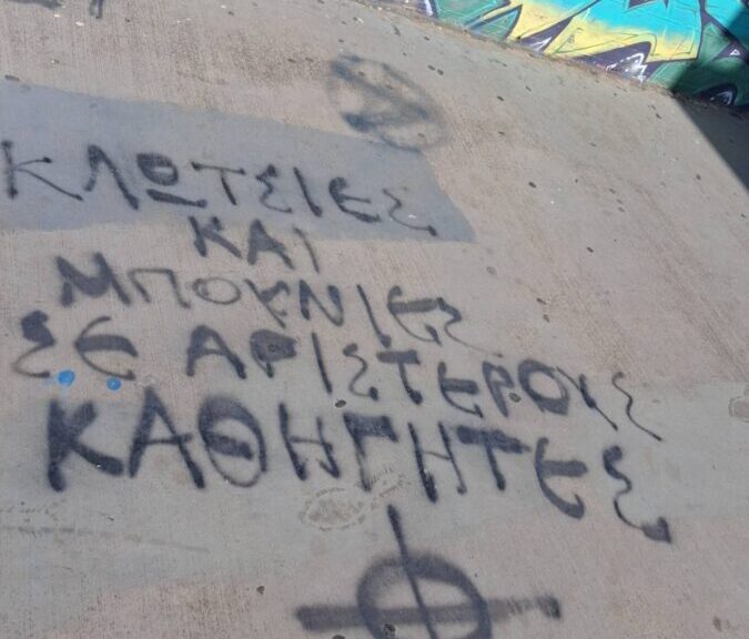 εμετικά-φασιστικά-γκράφιτι-σε-λύκε-1565649