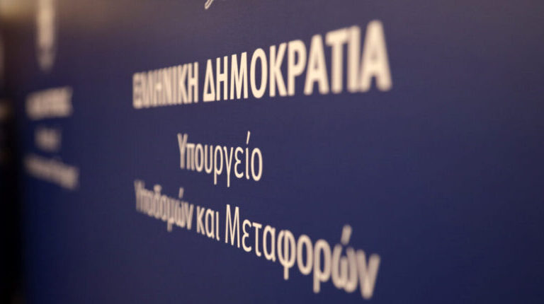 υπ-μεταφορών-υπερψηφίστηκε-το-νομοσχ-1562134