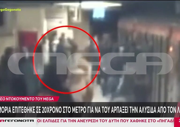 μετρό-συμμορία-ξυλοκόπησε-20χρονο-για-ν-1563085