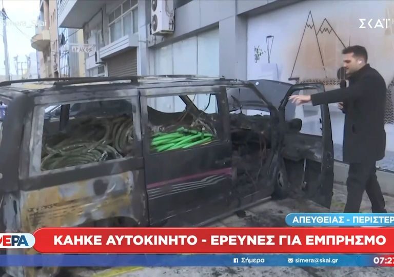 περιστέρι-κάηκε-αυτοκίνητο-έρευνες-1563717