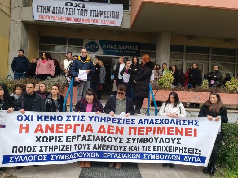 δυπα-παράσταση-διαμαρτυρίας-για-να-μη-1561266