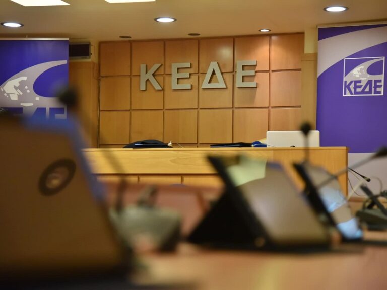 κεδε-πού-θα-πραγματοποιηθούν-τα-επόμε-1556730