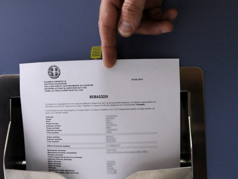 δημόσιο-καταργούνται-11-έγχαρτα-πιστοπ-1561671