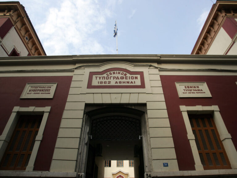 ασεπ-4κ-2026-στο-εθνικό-τυπογραφείο-η-προ-1555583