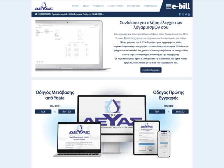 νέο-σύστημα-ηλεκτρονικών-πληρωμών-λο-1557722