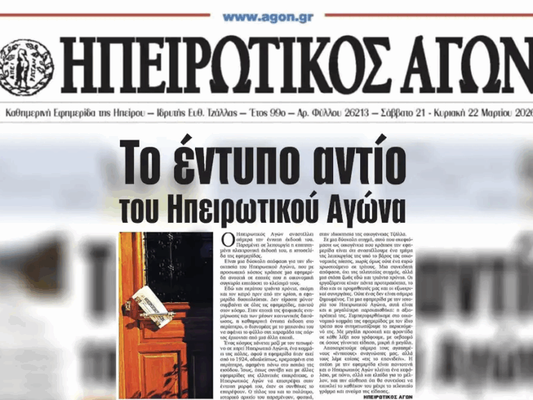 κλείνει-μετά-απο-82-χρόνια-η-αρχαιότερη-1561371