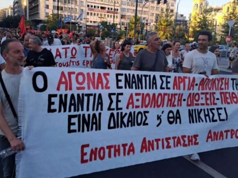 πειραιάς-κάλεσμα-εκπαιδευτικών-σε-κι-1558450