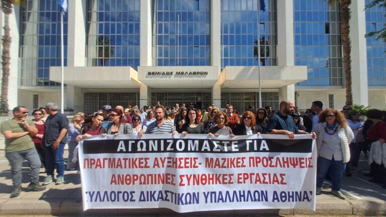 δικαστικοί-υπάλληλοι-μπαράζ-κινητοπ-1578987