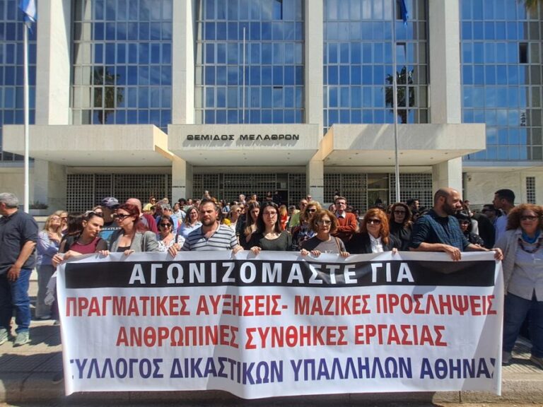 δικαστικοί-υπάλληλοι-μπαράζ-κινητοπ-1578987