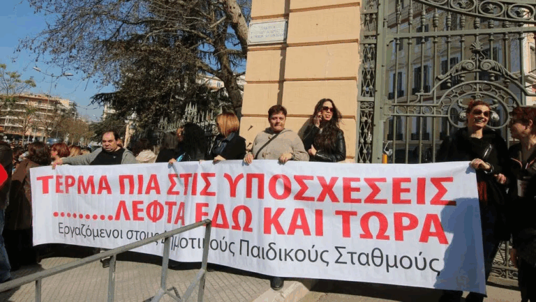 συνδικαλιστικός-πόλεμος-για-τους-20-000-1575402