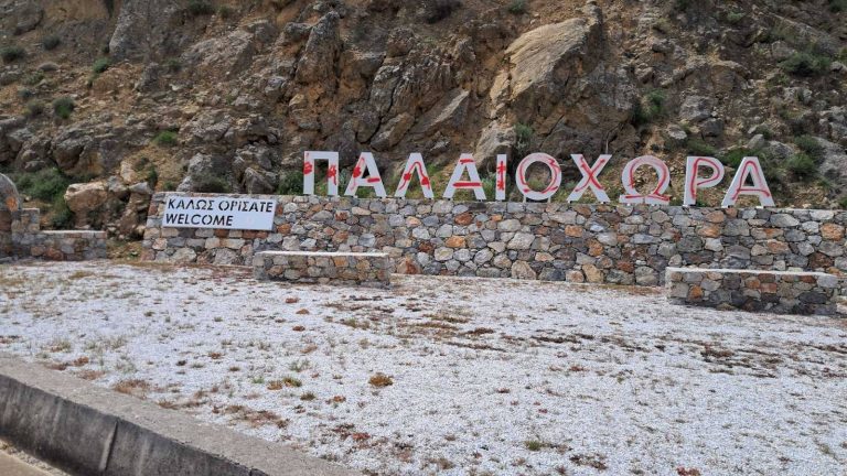 χανιά-άγνωστοι-μουντζούρωσαν-σκάφ-1572799