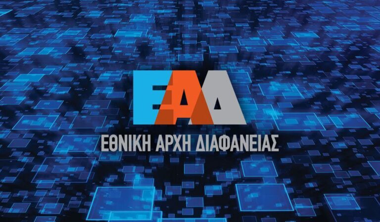 εαδ-ολοκληρώθηκε-το-β-στάδιο-αξιολό-1578891